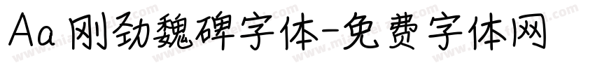 Aa 刚劲魏碑字体字体转换